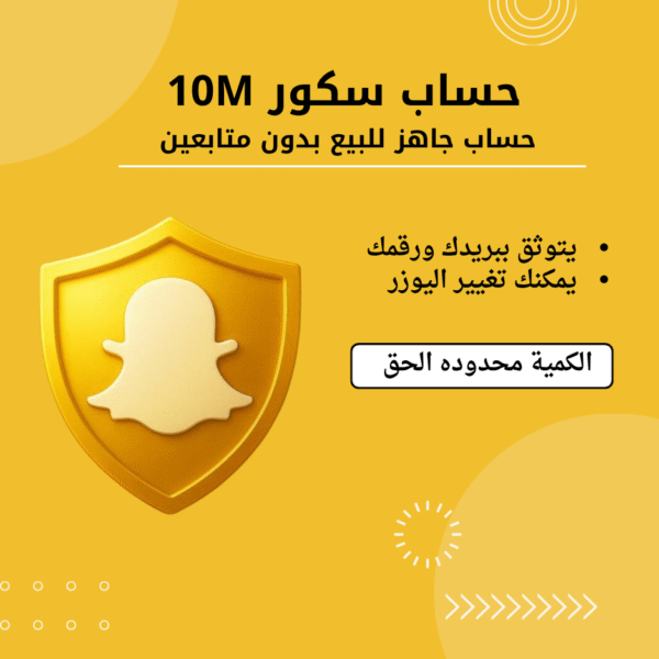 حساب سكور 10M