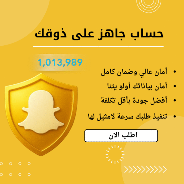 حساب جاهز على ذوقك