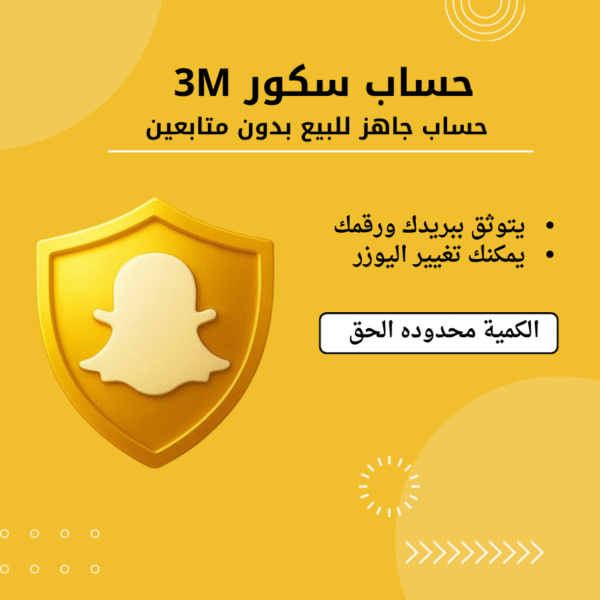 حساب سكور 3M